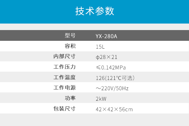 上海三申YX-280A手提式不銹鋼壓力蒸汽滅菌器消毒鍋高壓滅菌鍋 定時數(shù)控24L鍋